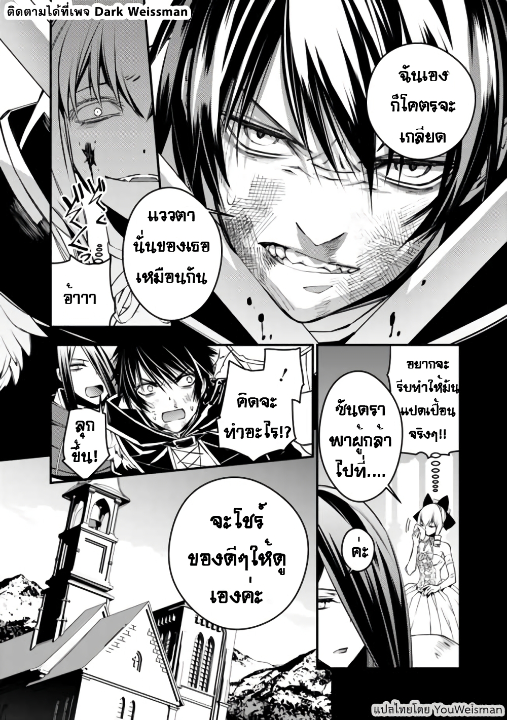 Fukushuu O Koinegau Saikyou Yuusha Wa, Yami No Chikara De Senmetsu Musou Suru page 7