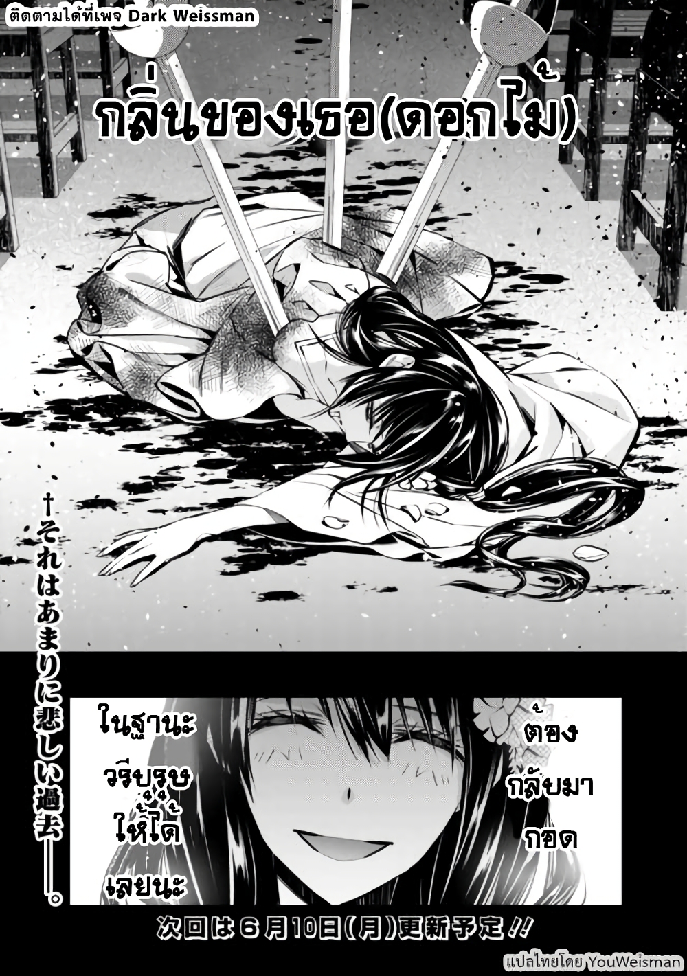 Fukushuu O Koinegau Saikyou Yuusha Wa, Yami No Chikara De Senmetsu Musou Suru page 9