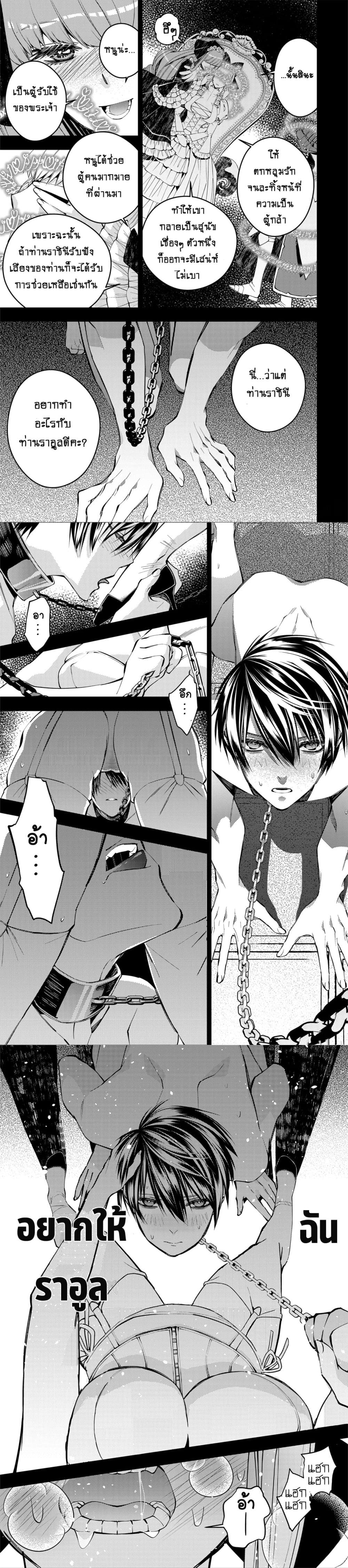 Fukushuu O Koinegau Saikyou Yuusha Wa, Yami No Chikara De Senmetsu Musou Suru page 4