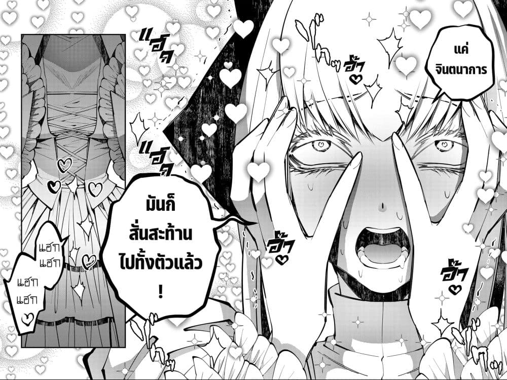 Fukushuu O Koinegau Saikyou Yuusha Wa, Yami No Chikara De Senmetsu Musou Suru page 5