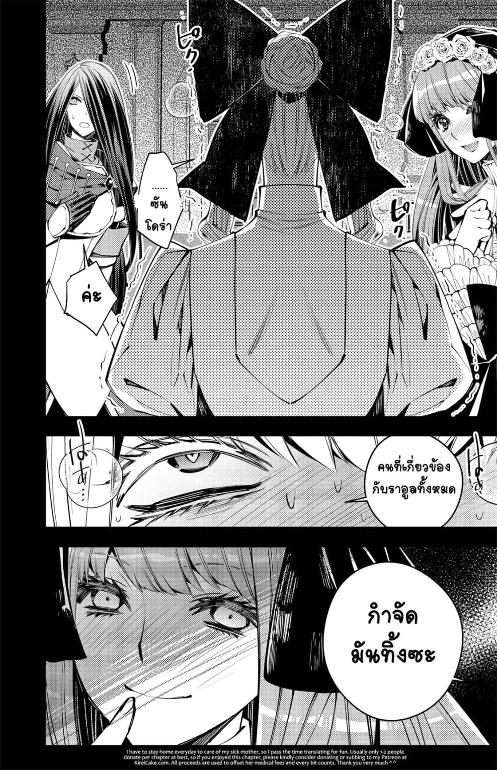 Fukushuu O Koinegau Saikyou Yuusha Wa, Yami No Chikara De Senmetsu Musou Suru page 6