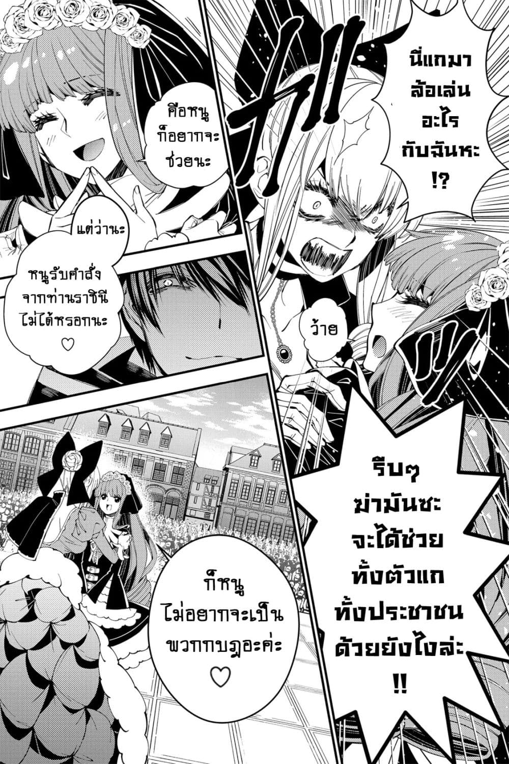 Fukushuu O Koinegau Saikyou Yuusha Wa, Yami No Chikara De Senmetsu Musou Suru page 4