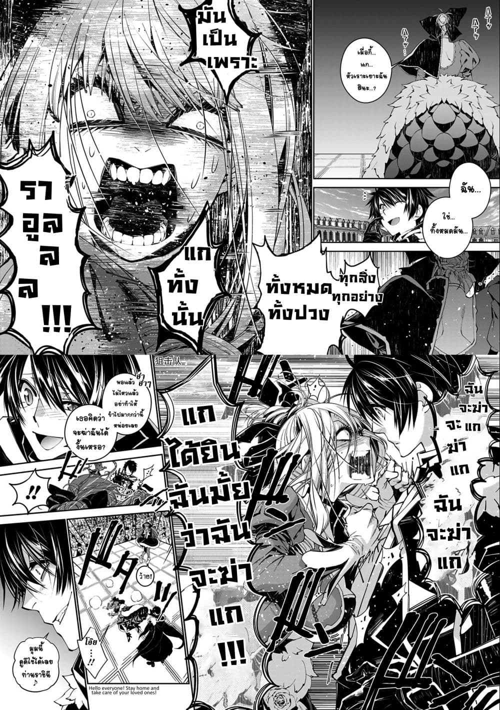 Fukushuu O Koinegau Saikyou Yuusha Wa, Yami No Chikara De Senmetsu Musou Suru page 5