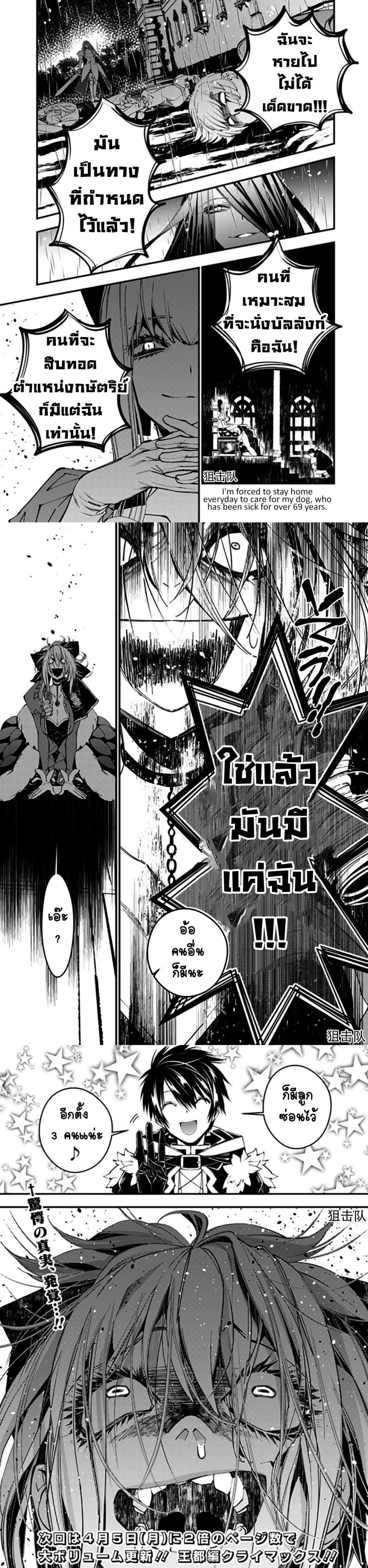 Fukushuu O Koinegau Saikyou Yuusha Wa, Yami No Chikara De Senmetsu Musou Suru page 7