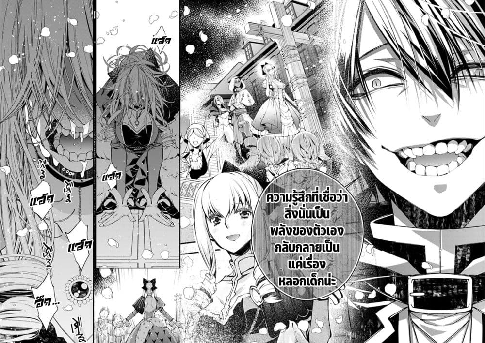 Fukushuu O Koinegau Saikyou Yuusha Wa, Yami No Chikara De Senmetsu Musou Suru page 3