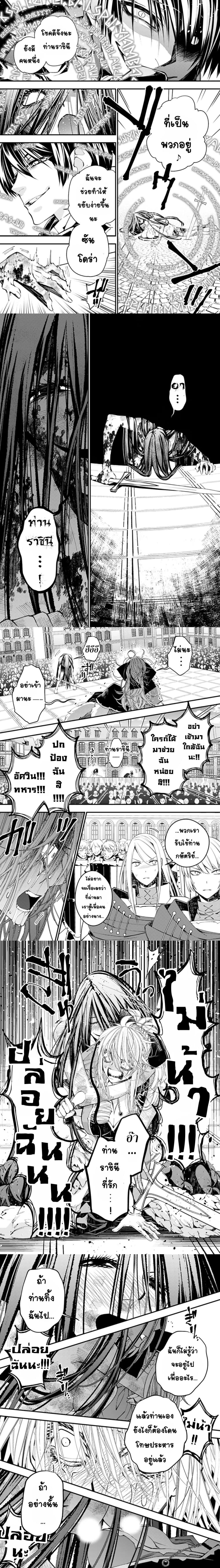 Fukushuu O Koinegau Saikyou Yuusha Wa, Yami No Chikara De Senmetsu Musou Suru page 5
