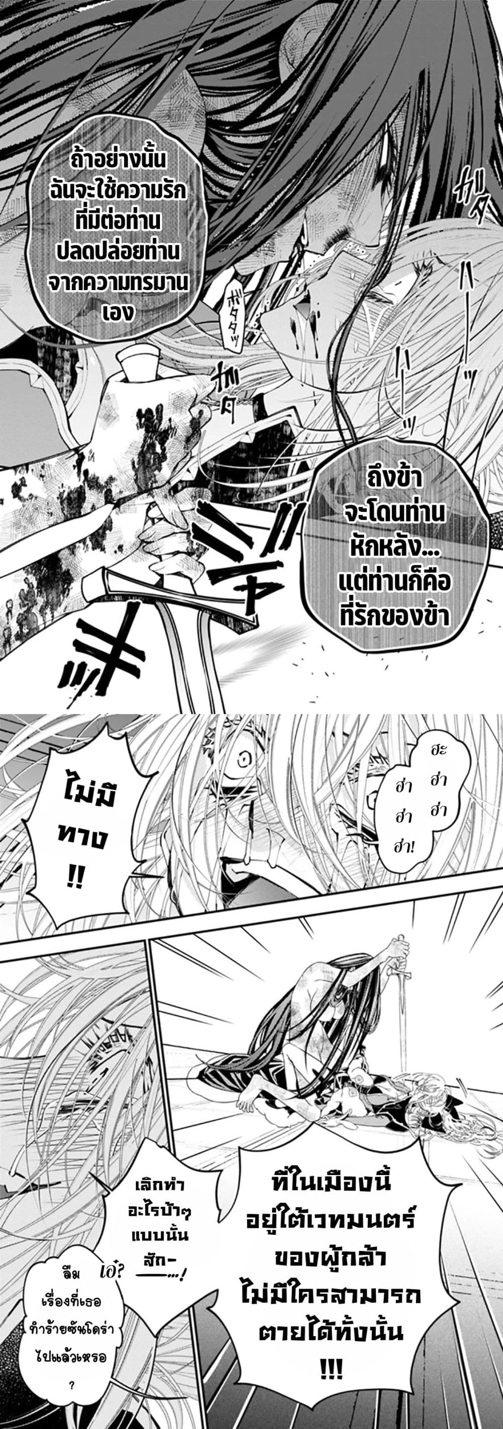 Fukushuu O Koinegau Saikyou Yuusha Wa, Yami No Chikara De Senmetsu Musou Suru page 7