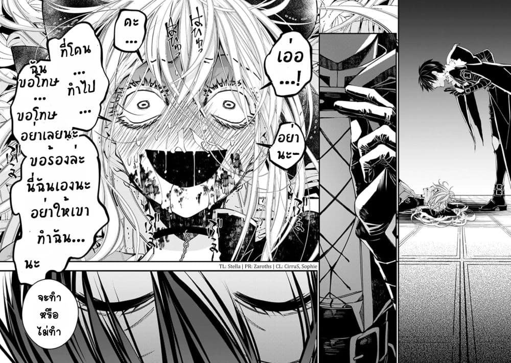 Fukushuu O Koinegau Saikyou Yuusha Wa, Yami No Chikara De Senmetsu Musou Suru page 8