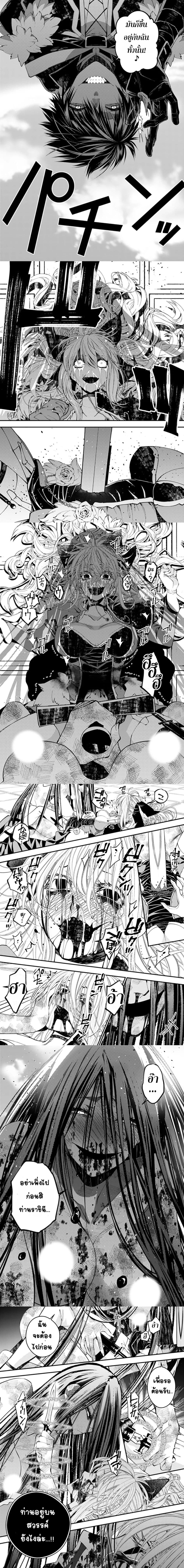 Fukushuu O Koinegau Saikyou Yuusha Wa, Yami No Chikara De Senmetsu Musou Suru page 9