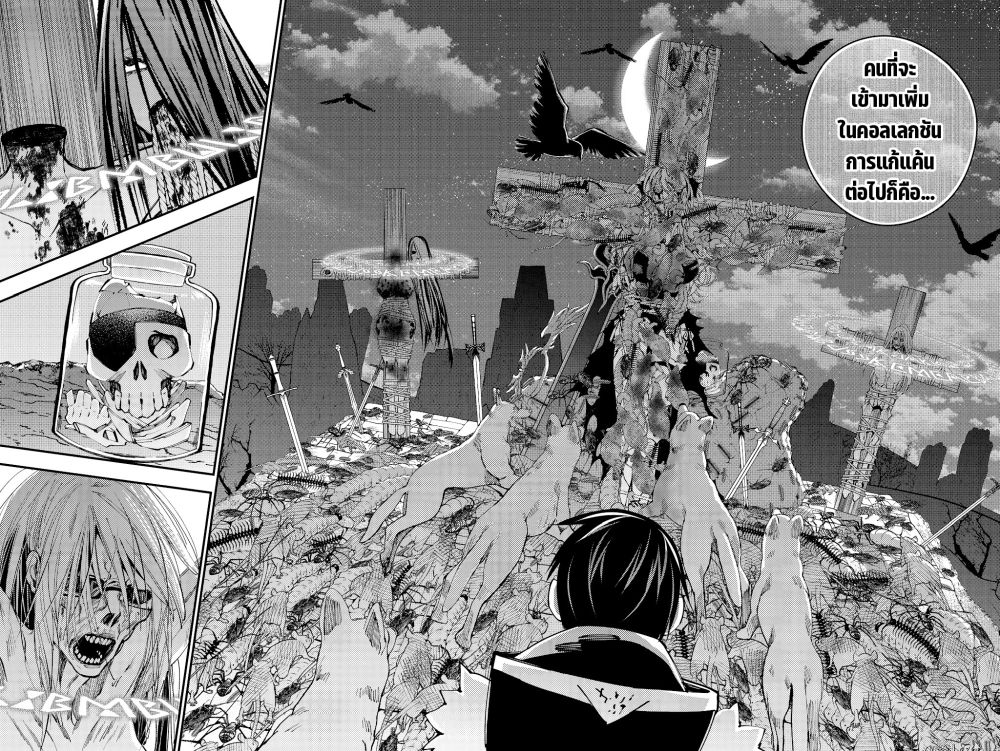 Fukushuu O Koinegau Saikyou Yuusha Wa, Yami No Chikara De Senmetsu Musou Suru page 4