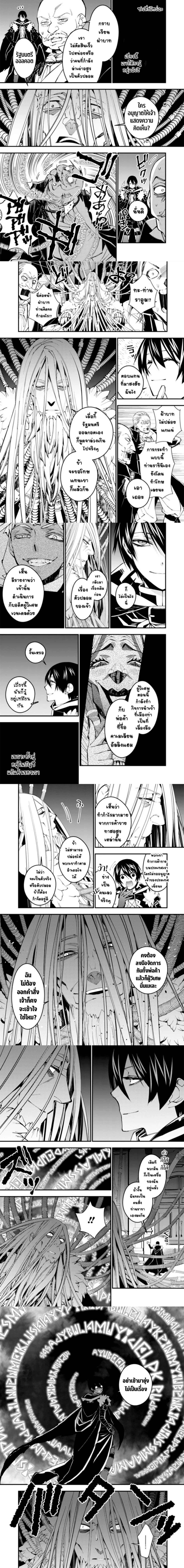 Fukushuu O Koinegau Saikyou Yuusha Wa, Yami No Chikara De Senmetsu Musou Suru page 3