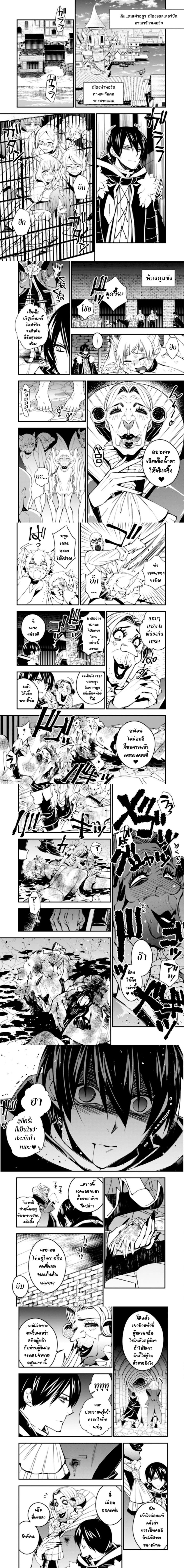 Fukushuu O Koinegau Saikyou Yuusha Wa, Yami No Chikara De Senmetsu Musou Suru page 4