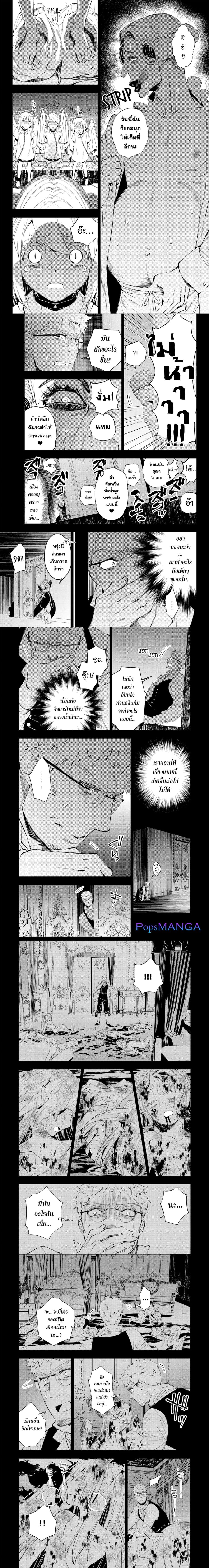 Fukushuu O Koinegau Saikyou Yuusha Wa, Yami No Chikara De Senmetsu Musou Suru page 3