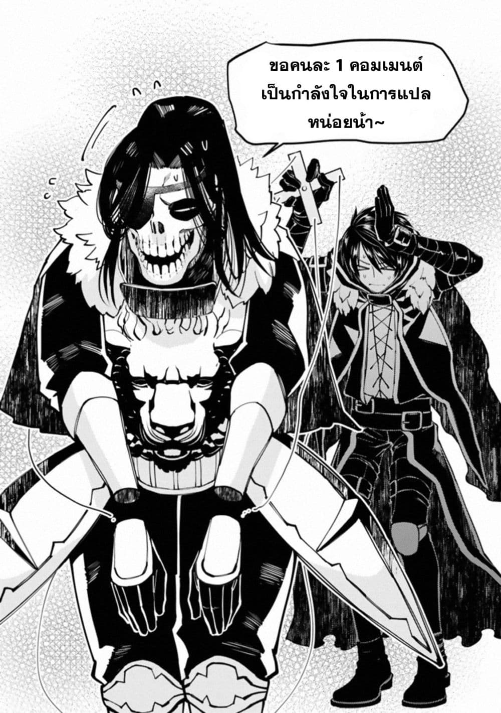 Fukushuu O Koinegau Saikyou Yuusha Wa, Yami No Chikara De Senmetsu Musou Suru page 7