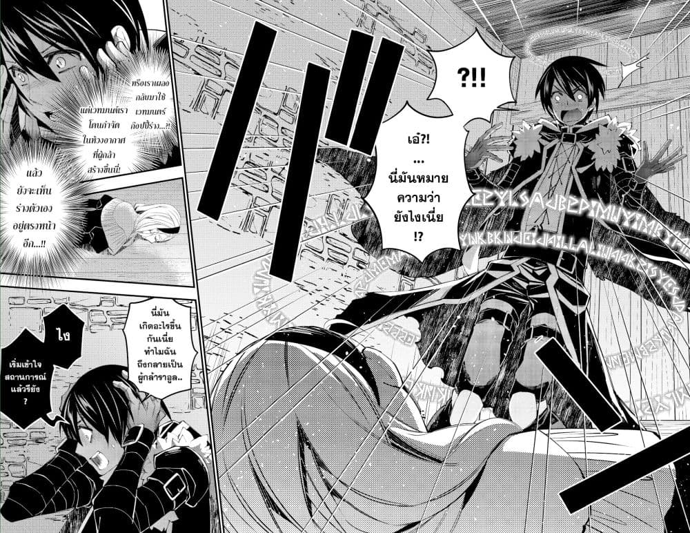 Fukushuu O Koinegau Saikyou Yuusha Wa, Yami No Chikara De Senmetsu Musou Suru page 5
