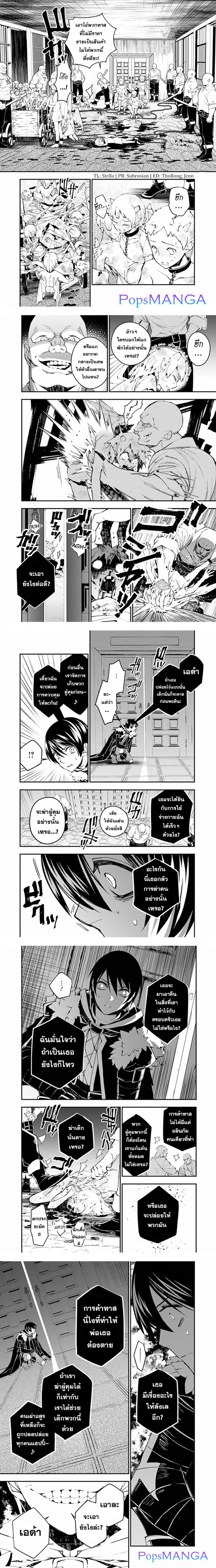 Fukushuu O Koinegau Saikyou Yuusha Wa, Yami No Chikara De Senmetsu Musou Suru page 2