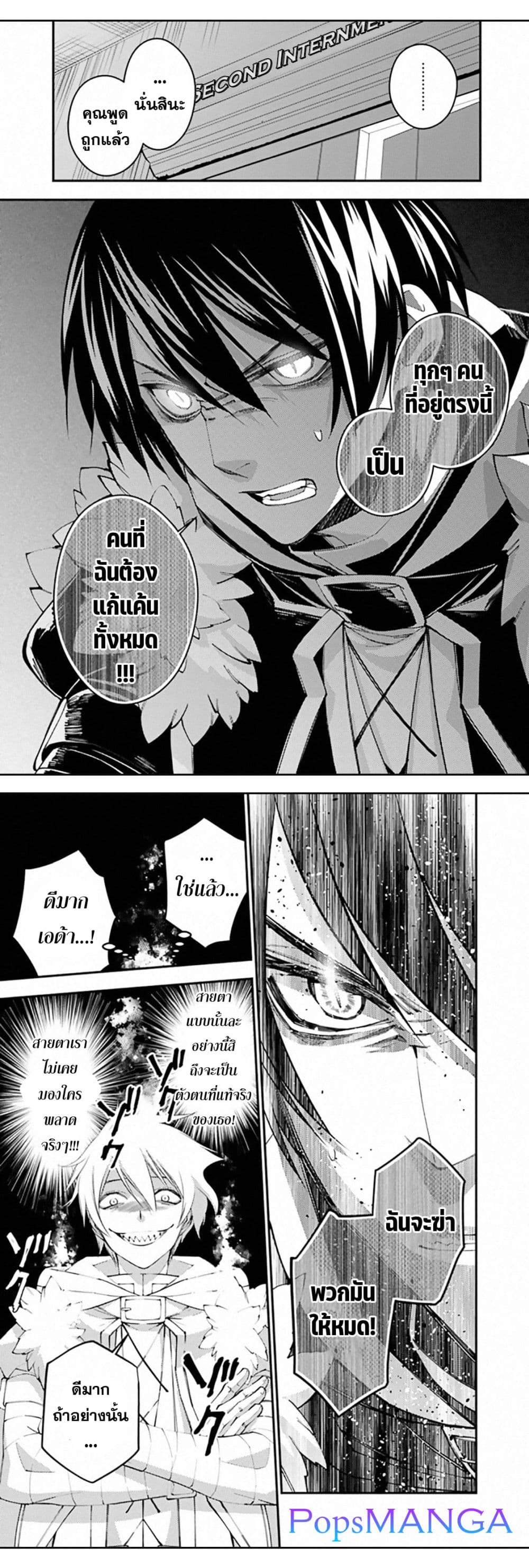 Fukushuu O Koinegau Saikyou Yuusha Wa, Yami No Chikara De Senmetsu Musou Suru page 3