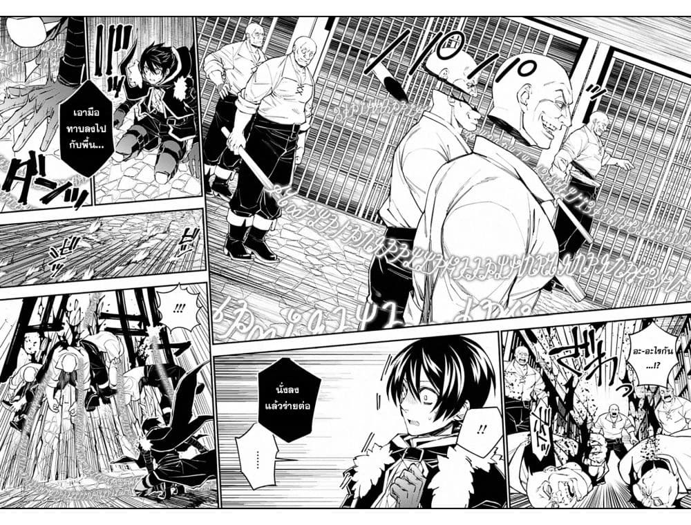 Fukushuu O Koinegau Saikyou Yuusha Wa, Yami No Chikara De Senmetsu Musou Suru page 5