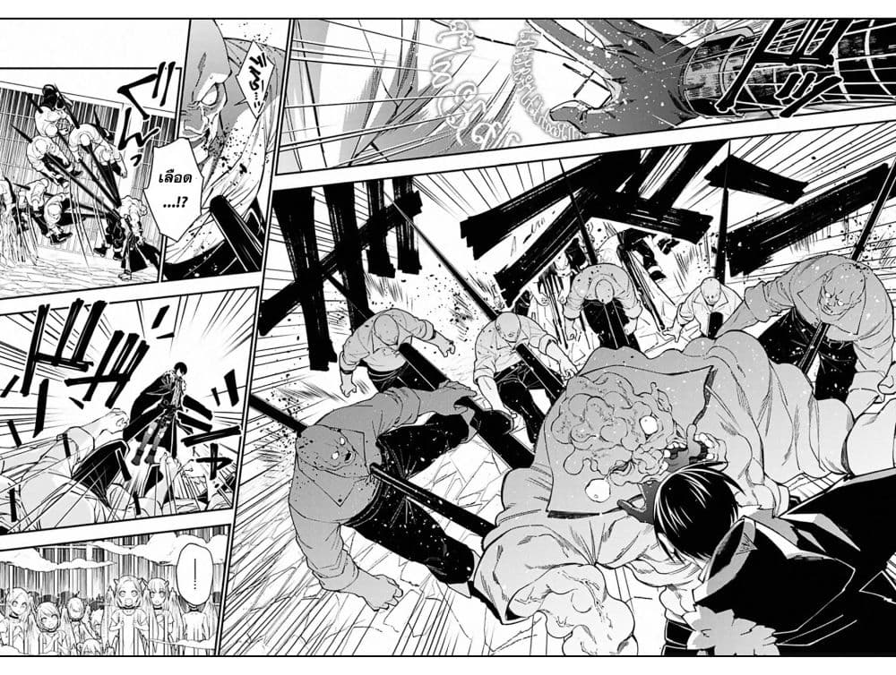Fukushuu O Koinegau Saikyou Yuusha Wa, Yami No Chikara De Senmetsu Musou Suru page 7