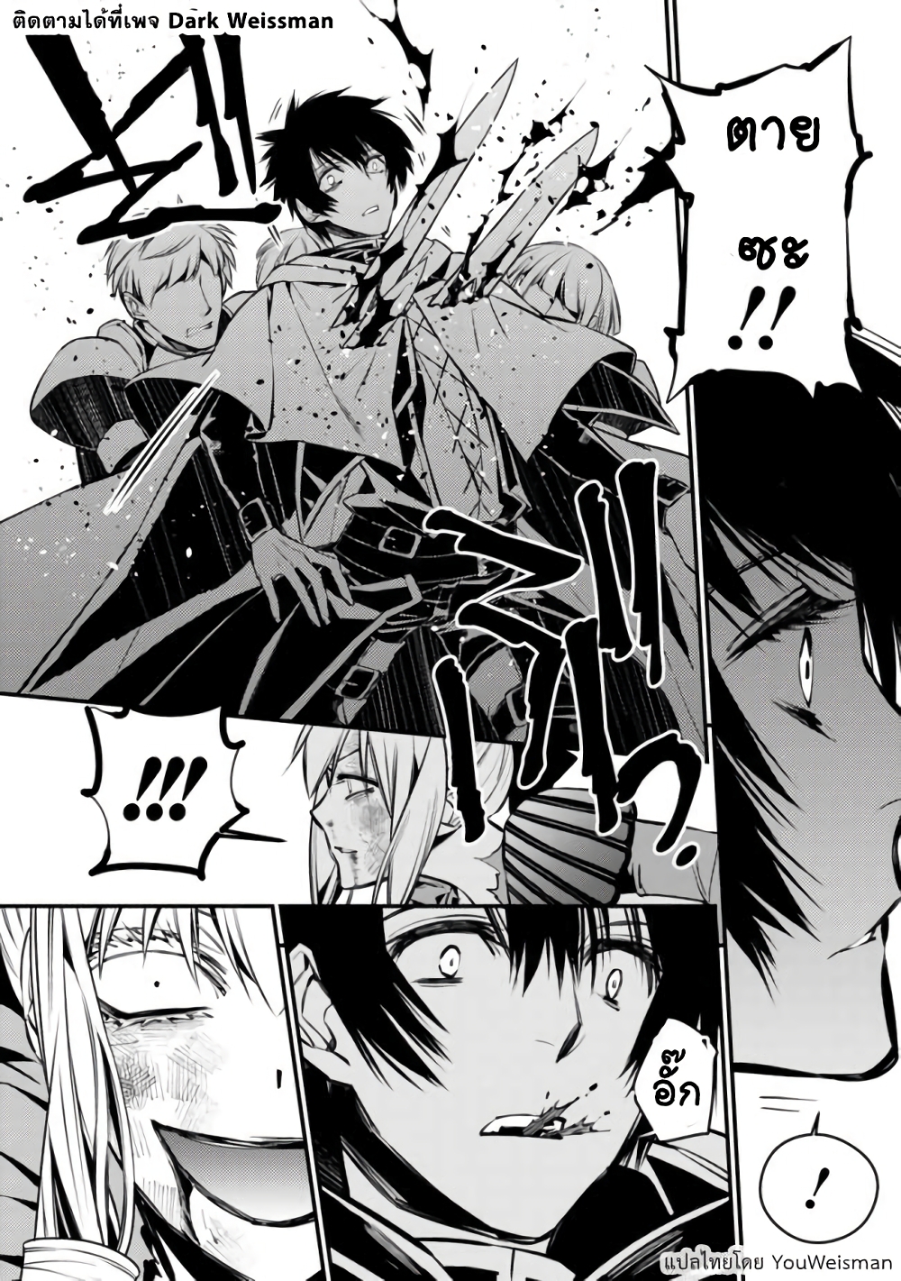 Fukushuu O Koinegau Saikyou Yuusha Wa, Yami No Chikara De Senmetsu Musou Suru page 10