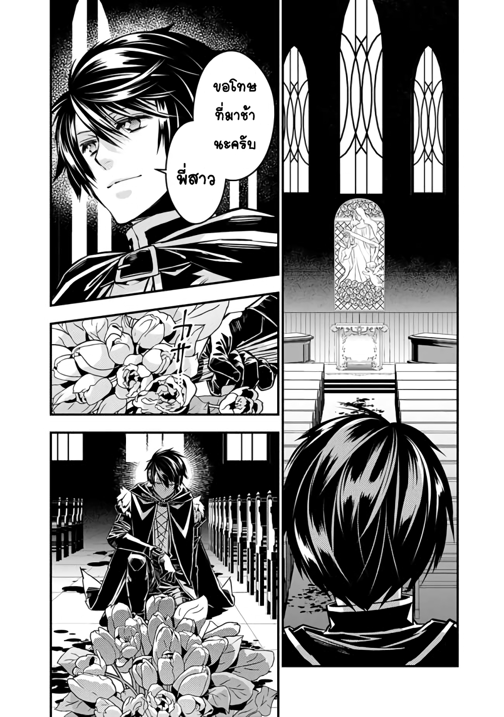 Fukushuu O Koinegau Saikyou Yuusha Wa, Yami No Chikara De Senmetsu Musou Suru page 2