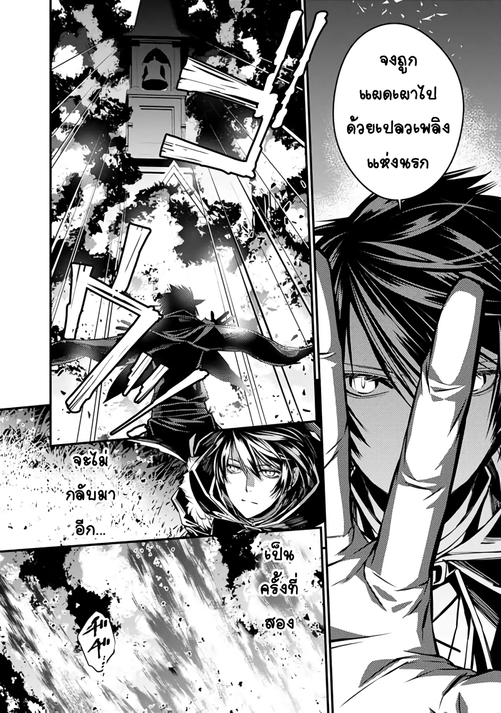 Fukushuu O Koinegau Saikyou Yuusha Wa, Yami No Chikara De Senmetsu Musou Suru page 4