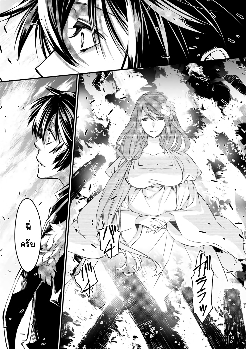 Fukushuu O Koinegau Saikyou Yuusha Wa, Yami No Chikara De Senmetsu Musou Suru page 5