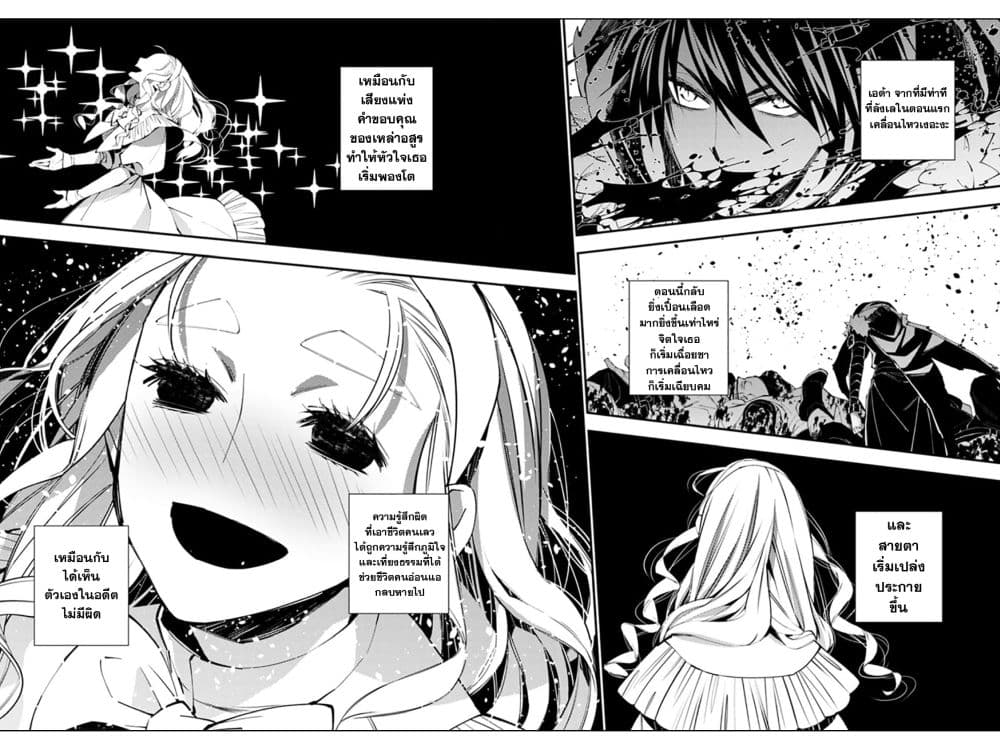 Fukushuu O Koinegau Saikyou Yuusha Wa, Yami No Chikara De Senmetsu Musou Suru page 3