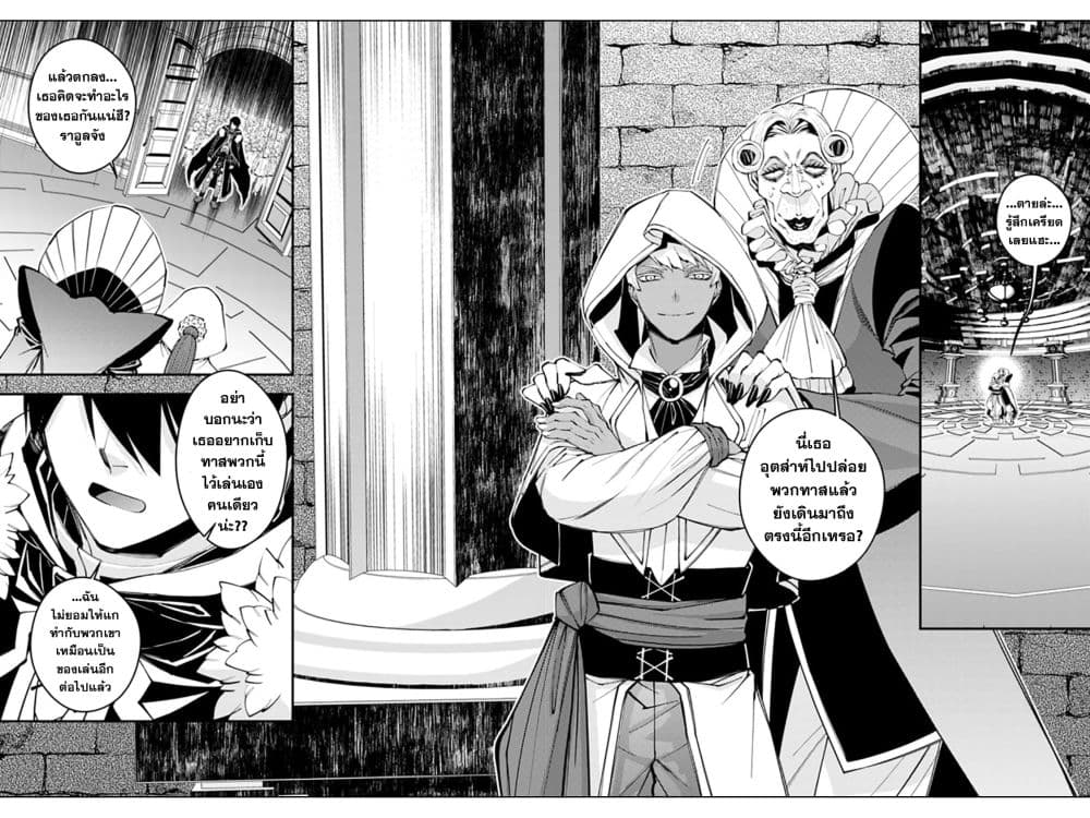 Fukushuu O Koinegau Saikyou Yuusha Wa, Yami No Chikara De Senmetsu Musou Suru page 5