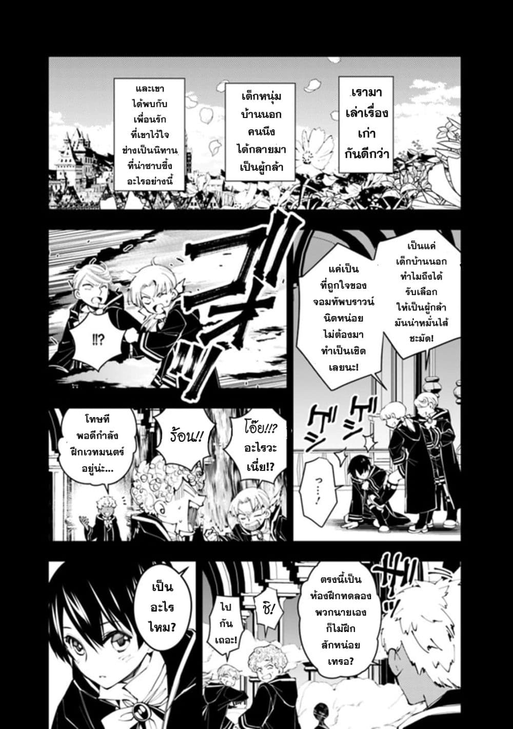 Fukushuu O Koinegau Saikyou Yuusha Wa, Yami No Chikara De Senmetsu Musou Suru page 2