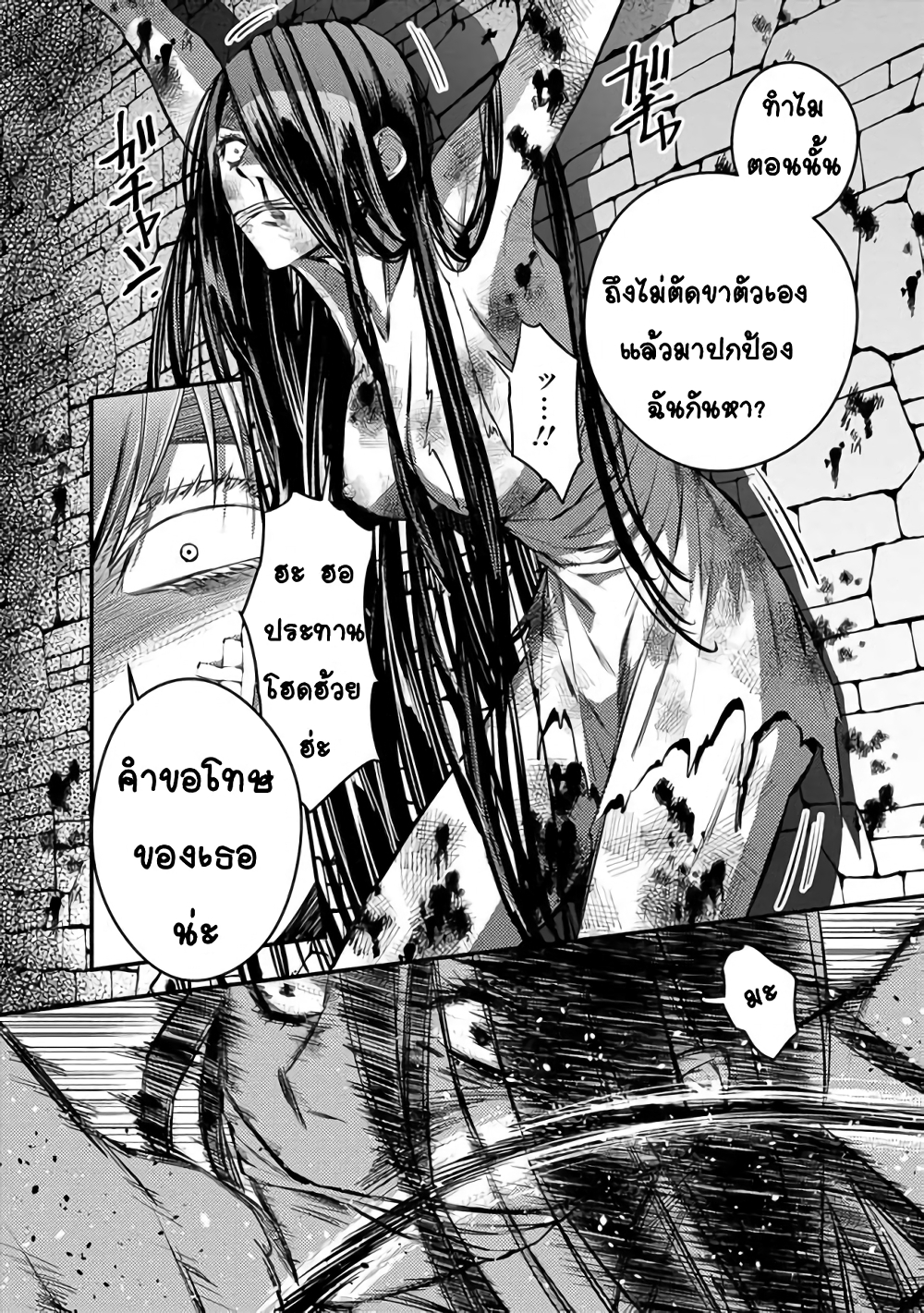 Fukushuu O Koinegau Saikyou Yuusha Wa, Yami No Chikara De Senmetsu Musou Suru page 2