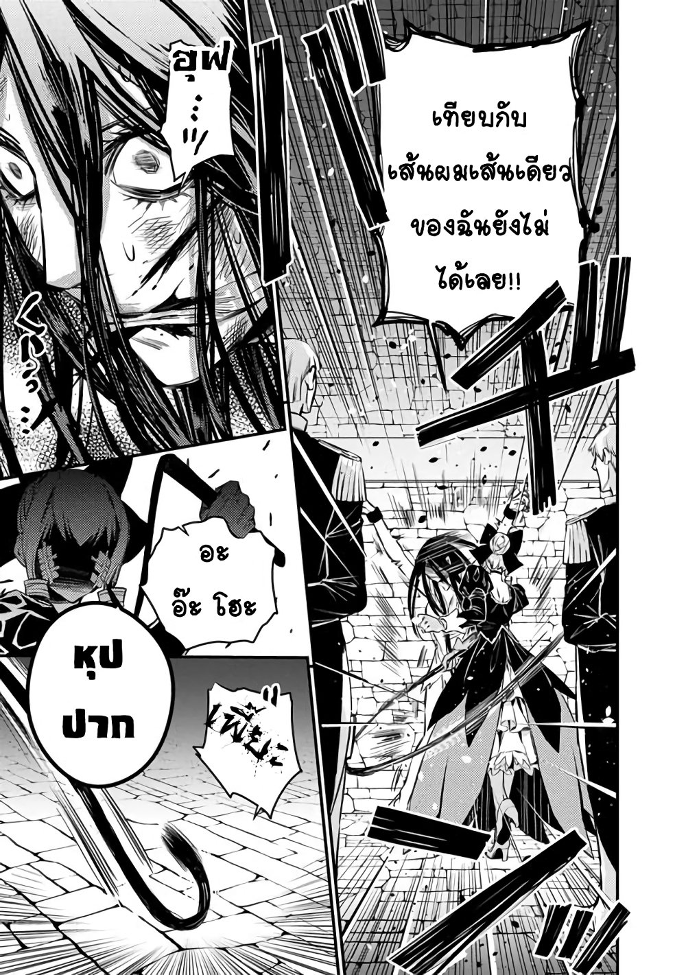 Fukushuu O Koinegau Saikyou Yuusha Wa, Yami No Chikara De Senmetsu Musou Suru page 3