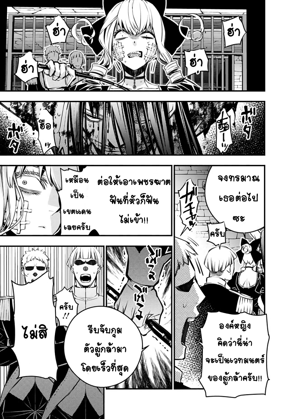 Fukushuu O Koinegau Saikyou Yuusha Wa, Yami No Chikara De Senmetsu Musou Suru page 5