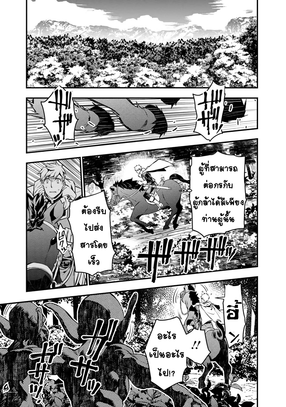 Fukushuu O Koinegau Saikyou Yuusha Wa, Yami No Chikara De Senmetsu Musou Suru page 7
