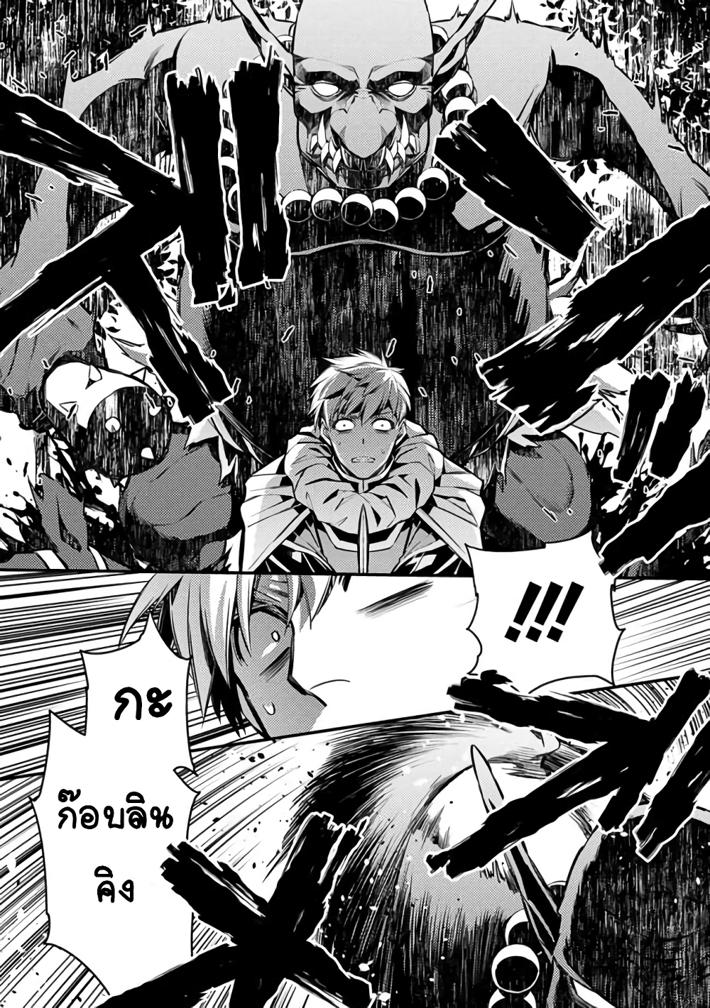 Fukushuu O Koinegau Saikyou Yuusha Wa, Yami No Chikara De Senmetsu Musou Suru page 9