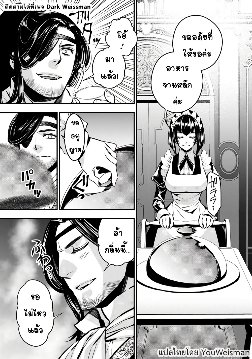 Fukushuu O Koinegau Saikyou Yuusha Wa, Yami No Chikara De Senmetsu Musou Suru page 5