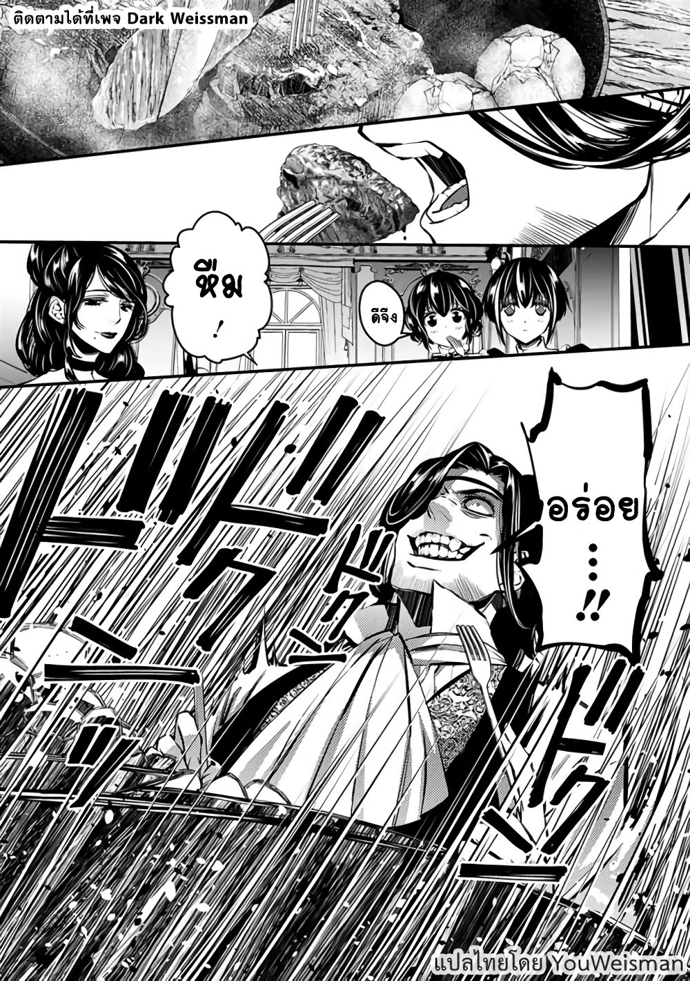 Fukushuu O Koinegau Saikyou Yuusha Wa, Yami No Chikara De Senmetsu Musou Suru page 7