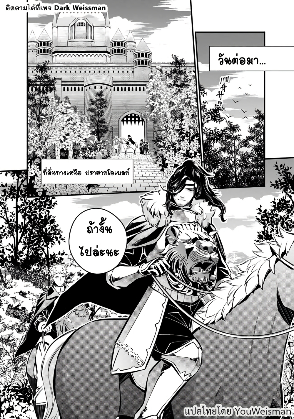 Fukushuu O Koinegau Saikyou Yuusha Wa, Yami No Chikara De Senmetsu Musou Suru page 9
