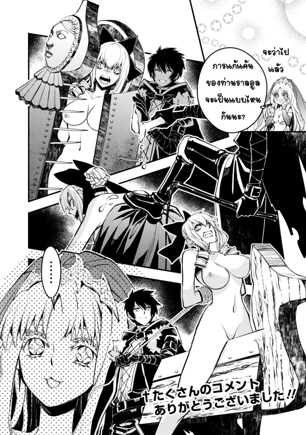 Fukushuu O Koinegau Saikyou Yuusha Wa, Yami No Chikara De Senmetsu Musou Suru page 2