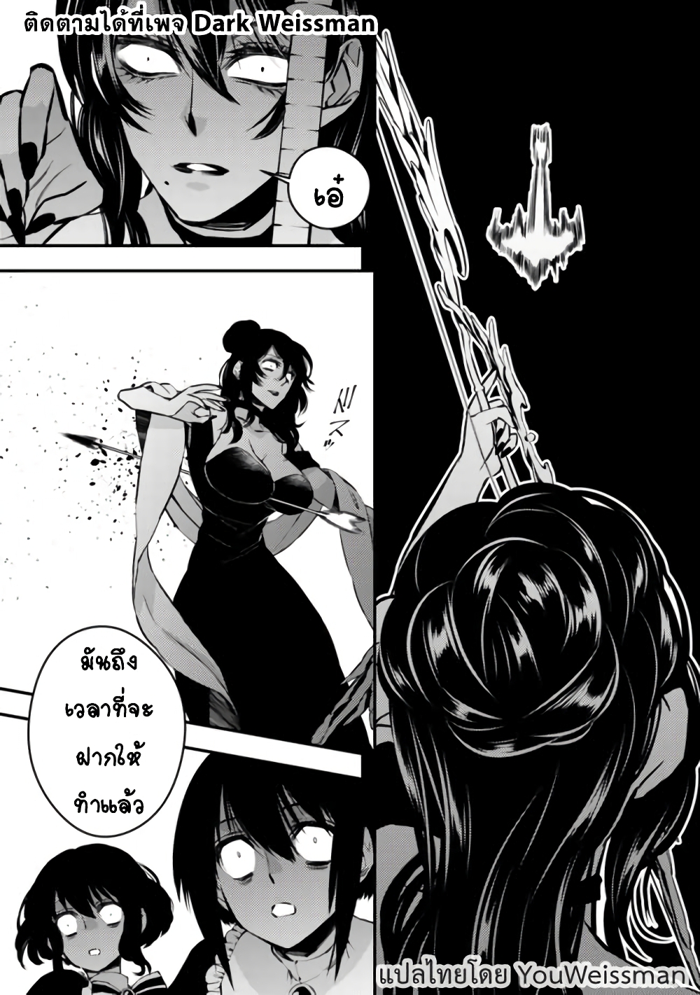 Fukushuu O Koinegau Saikyou Yuusha Wa, Yami No Chikara De Senmetsu Musou Suru page 9