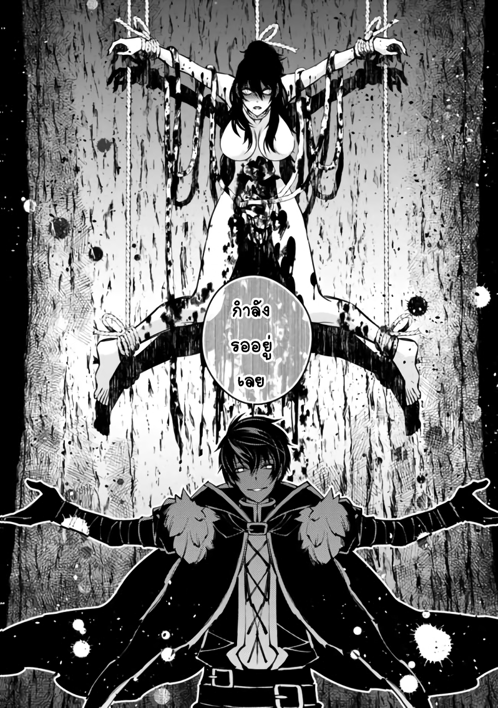 Fukushuu O Koinegau Saikyou Yuusha Wa, Yami No Chikara De Senmetsu Musou Suru page 6