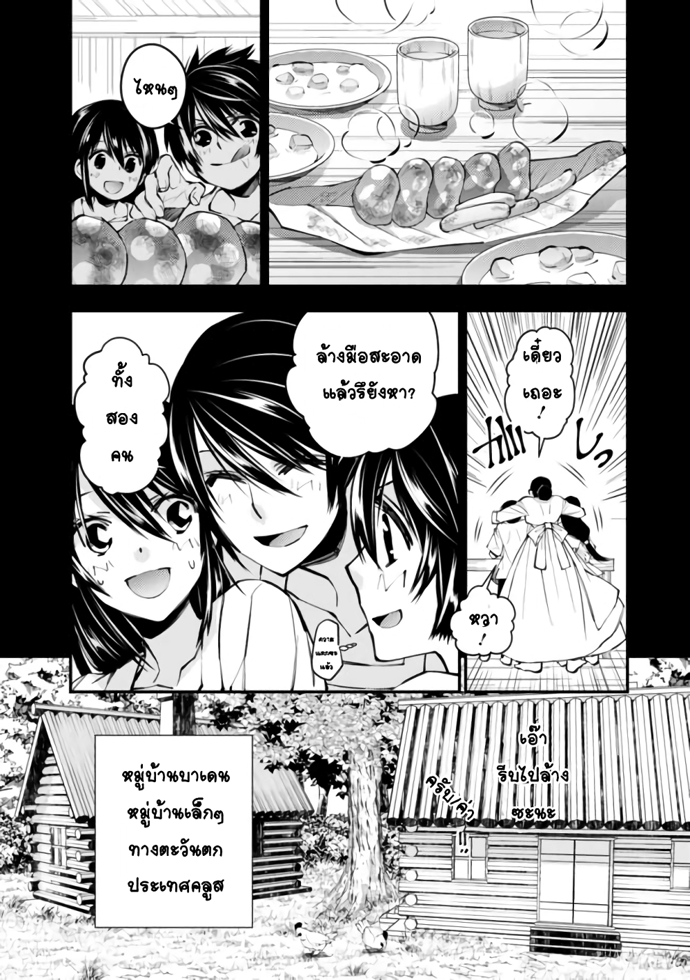 Fukushuu O Koinegau Saikyou Yuusha Wa, Yami No Chikara De Senmetsu Musou Suru page 2