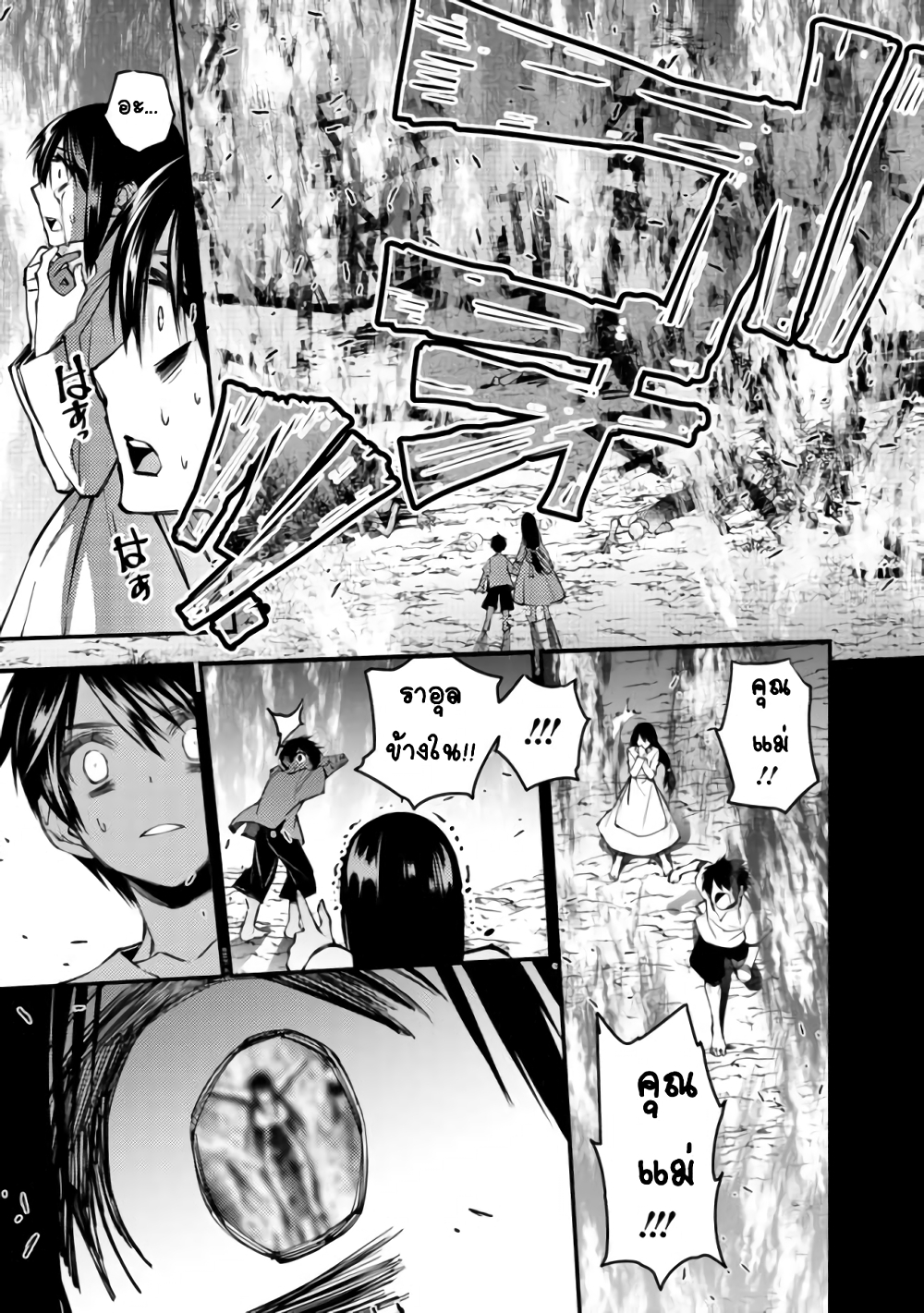 Fukushuu O Koinegau Saikyou Yuusha Wa, Yami No Chikara De Senmetsu Musou Suru page 5