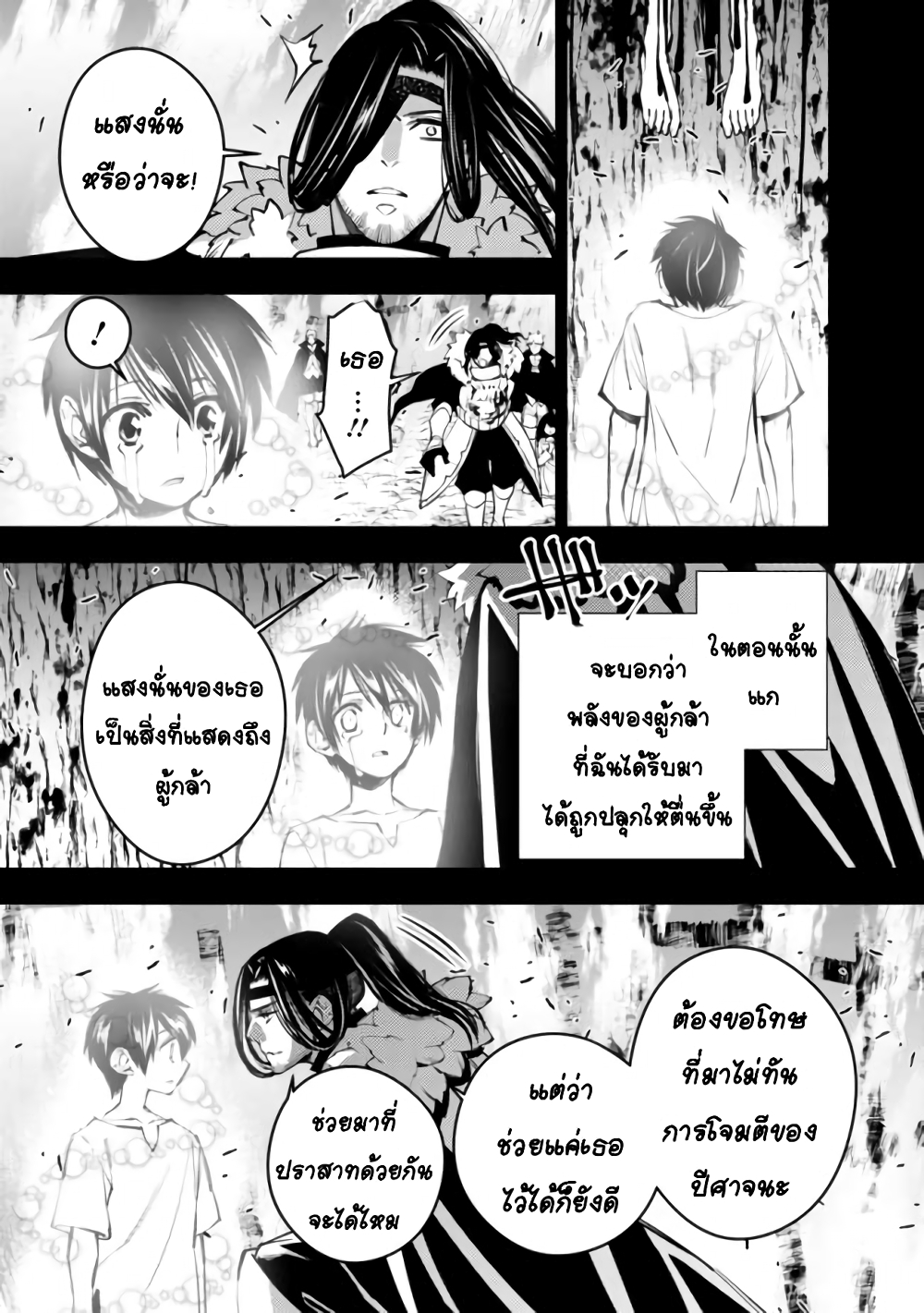 Fukushuu O Koinegau Saikyou Yuusha Wa, Yami No Chikara De Senmetsu Musou Suru page 7