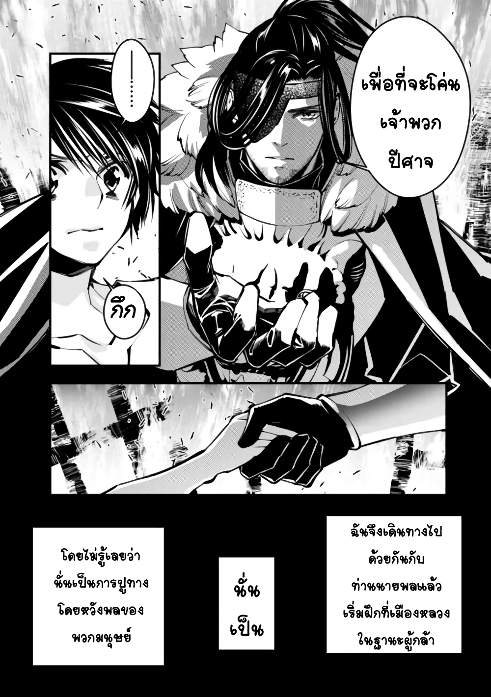 Fukushuu O Koinegau Saikyou Yuusha Wa, Yami No Chikara De Senmetsu Musou Suru page 8