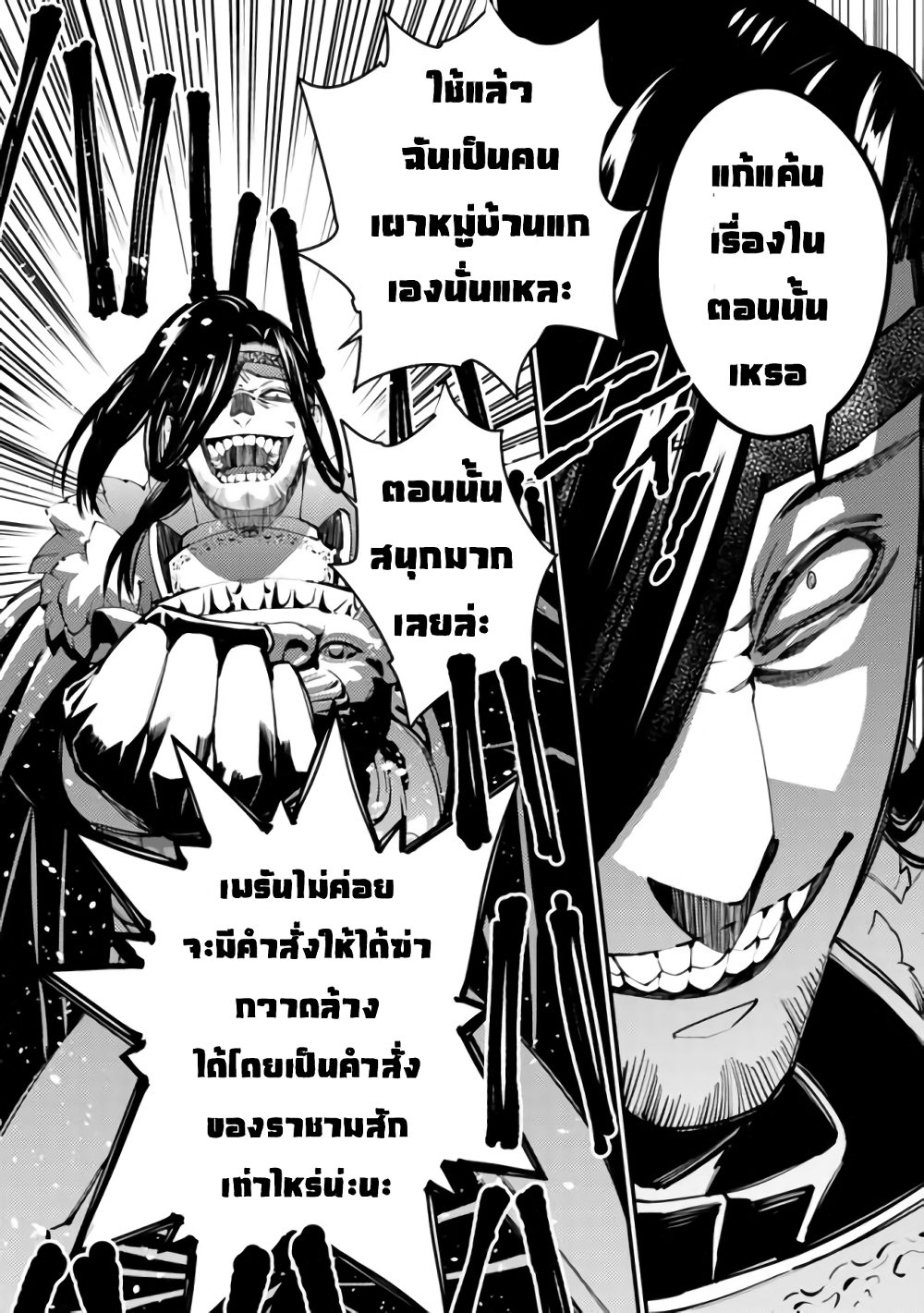 Fukushuu O Koinegau Saikyou Yuusha Wa, Yami No Chikara De Senmetsu Musou Suru page 10