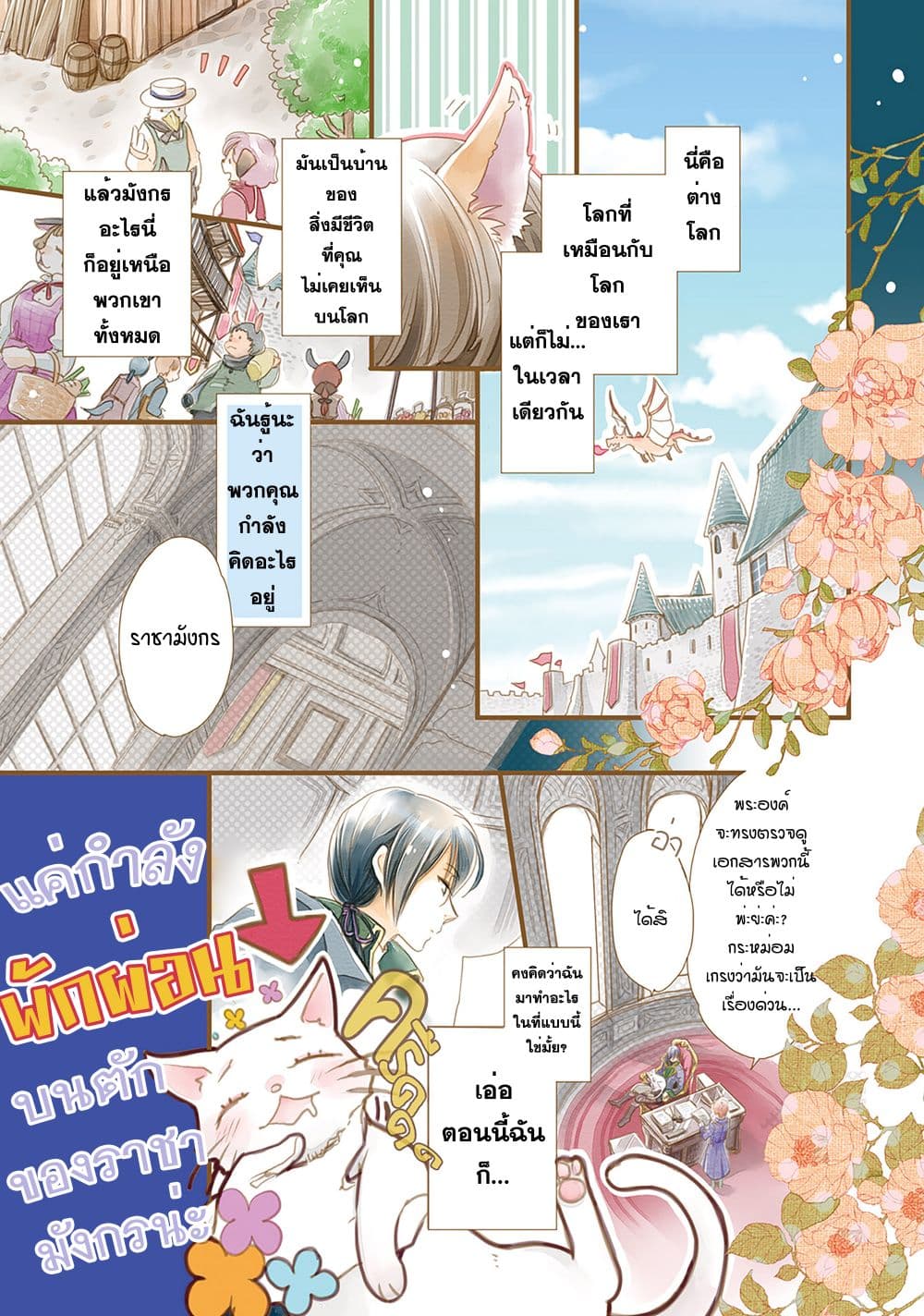 Fukushuu wo Chikatta Shironeko wa Ryuuou no Hiza no Ue de Damin wo Musaboru page 2