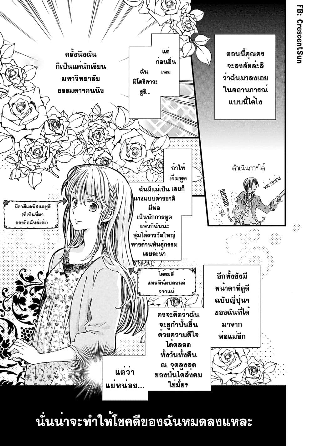 Fukushuu wo Chikatta Shironeko wa Ryuuou no Hiza no Ue de Damin wo Musaboru page 5