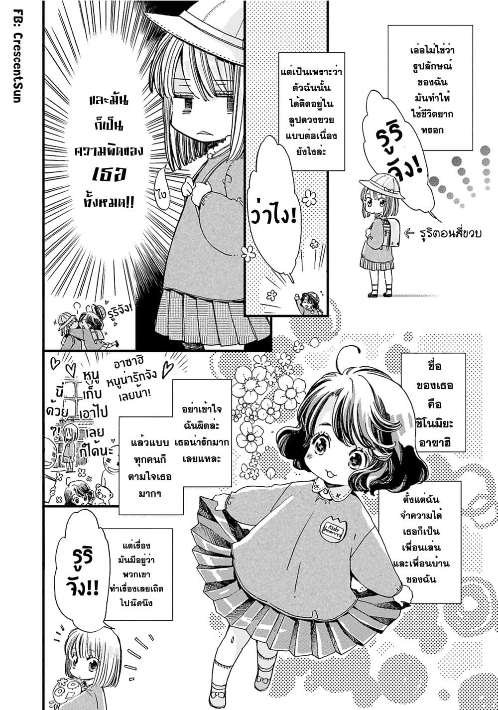 Fukushuu wo Chikatta Shironeko wa Ryuuou no Hiza no Ue de Damin wo Musaboru page 6