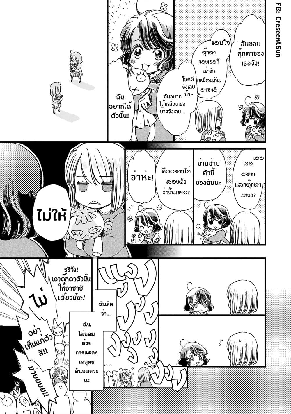 Fukushuu wo Chikatta Shironeko wa Ryuuou no Hiza no Ue de Damin wo Musaboru page 7